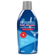 Ополаскиватель для посуды Signum 450 мл